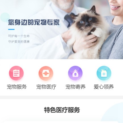 威宁宠物店小程序