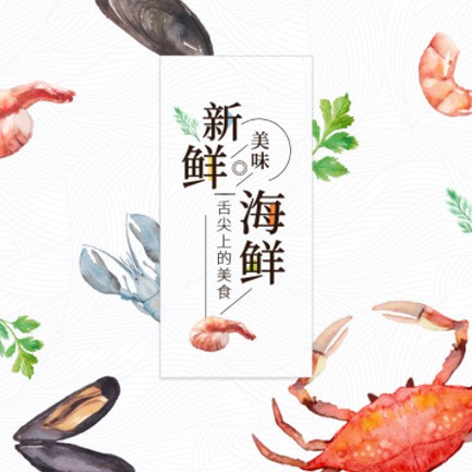 威宁海鲜餐厅外卖小程序